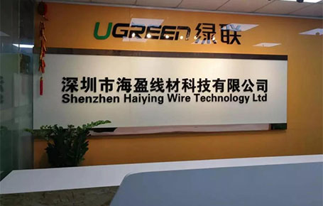 海盈线材科技携手远大方略落地第三期——以客户为中心的项目管理咨询项目