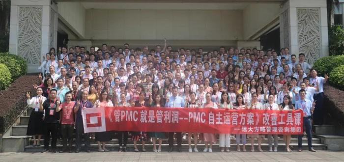 PMC自主运营