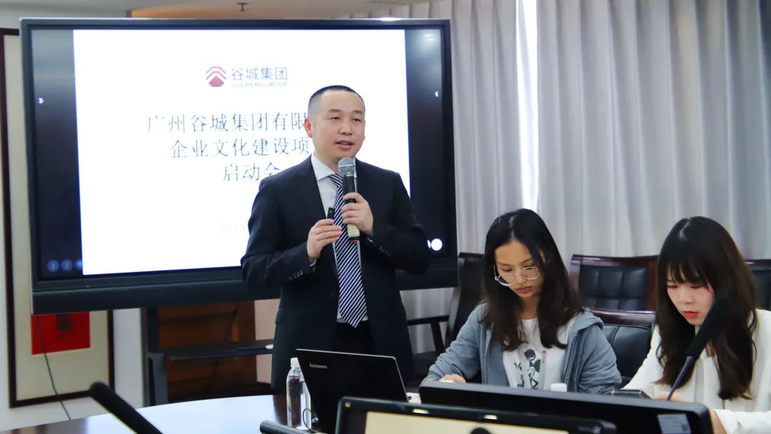 再造可持续发展力——广州谷城集团&远大方略落地《企业文化建设》咨询项目