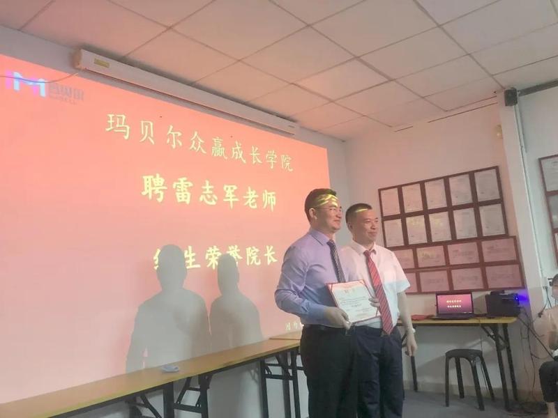 【企业内训】远大方略助力深圳玛贝尔动漫成立企业商学院——众赢成长学院