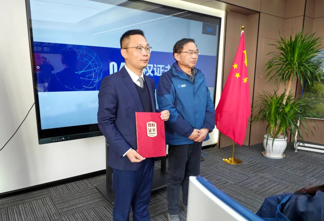 授权证书.jpg