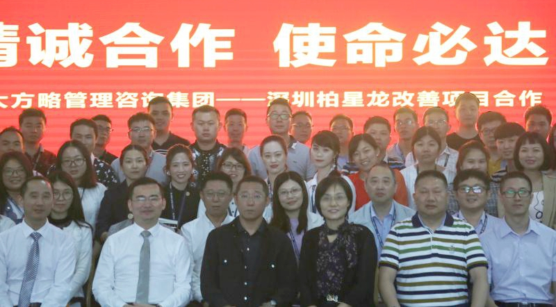 柏星龙2.jpg