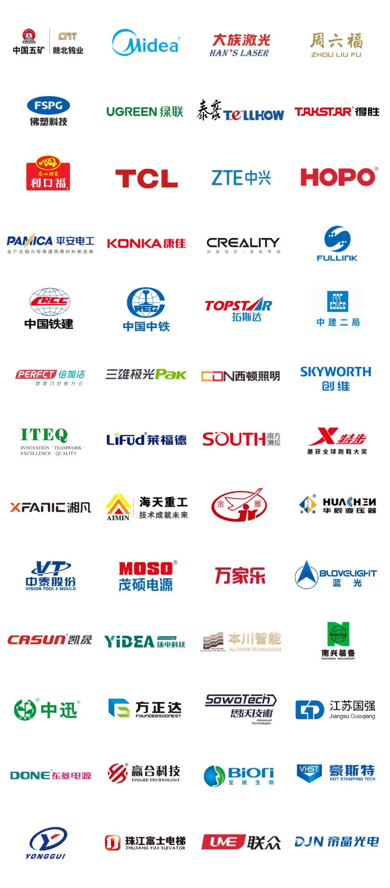 客户见证logo__2025-04-14+18_58_53.png